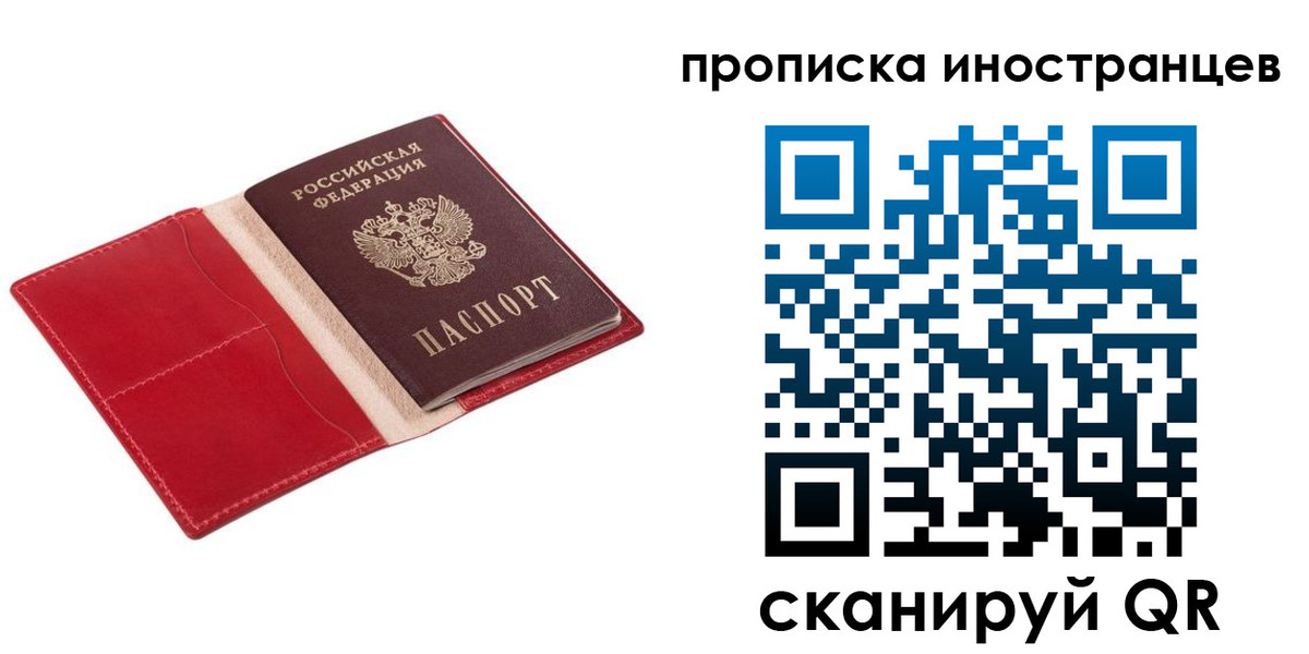 прописка от собственника в Киселёвске