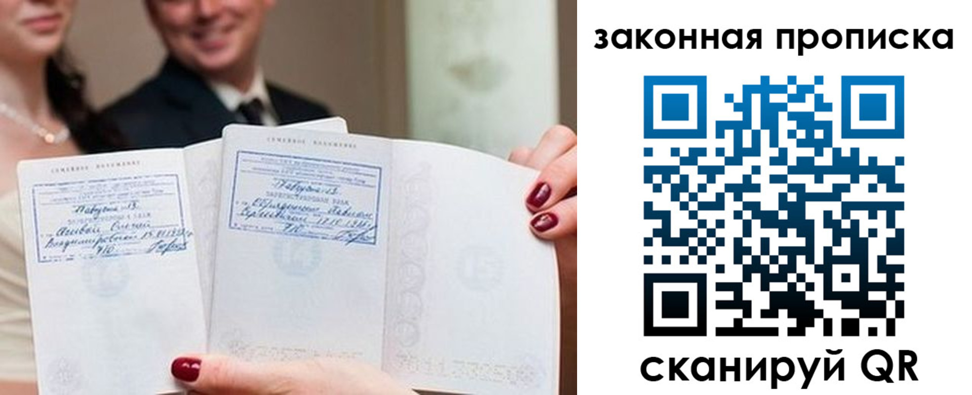 прописка 2025 в Киселёвске