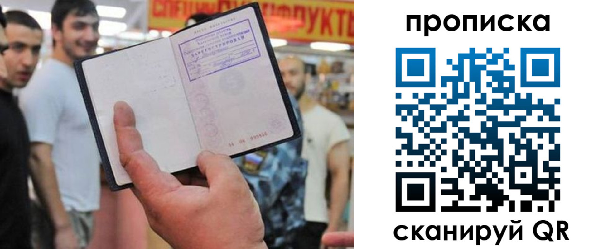 временная прописка в Киселёвске