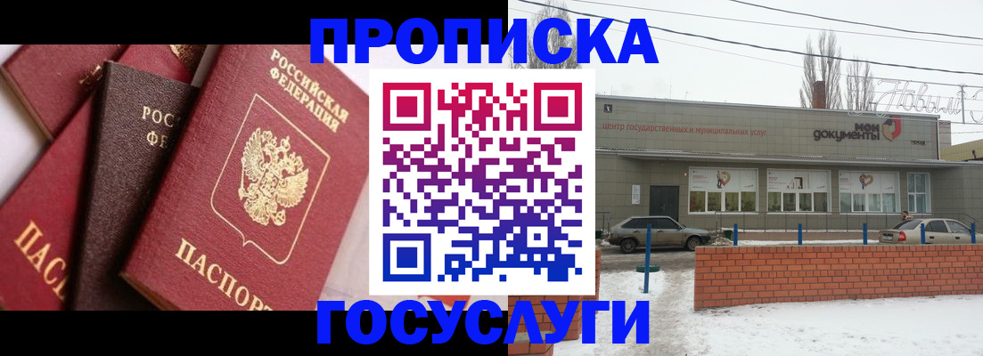 временная регистрация собственник в Киселёвске