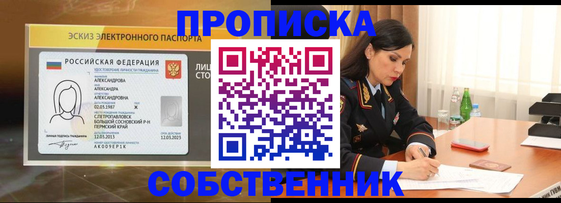 временная регистрация для всех в Киселёвске