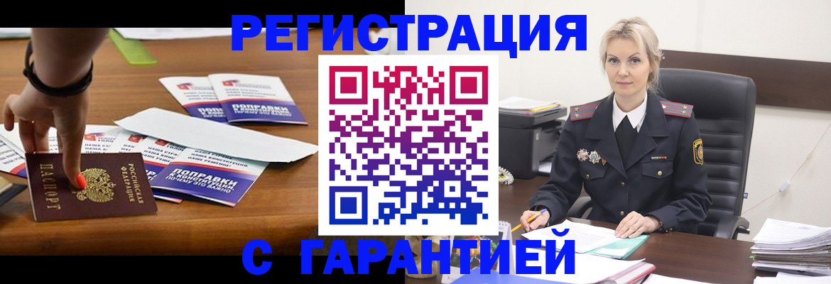 регистрация для дет. сада в Киселёвске