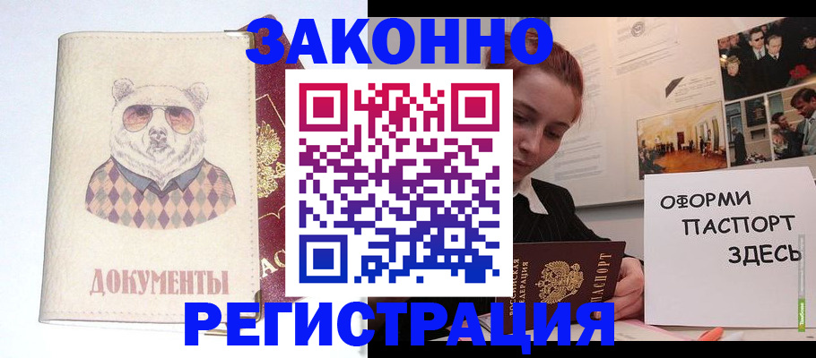 прописка поиск в Киселёвске