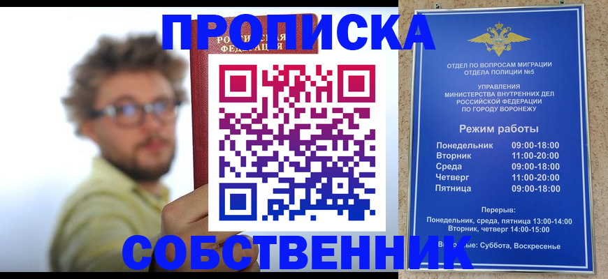 временная регистрация гарантия в Киселёвске