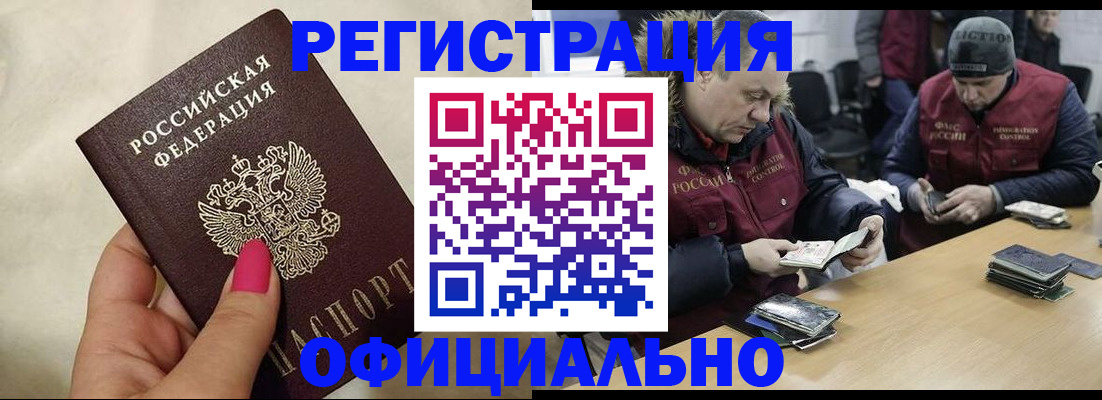 временная регистрация собственник в Киселёвске